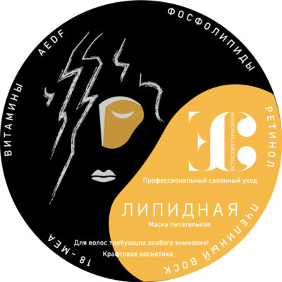 «Липидная» Маска питательная