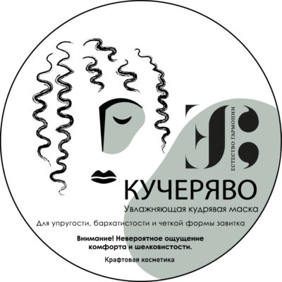 Кудрявая маска «Кучеряво»