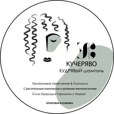 Кудрявый шампунь